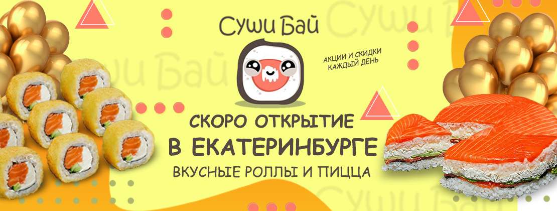 Изображение с информацией о Sushi Bai